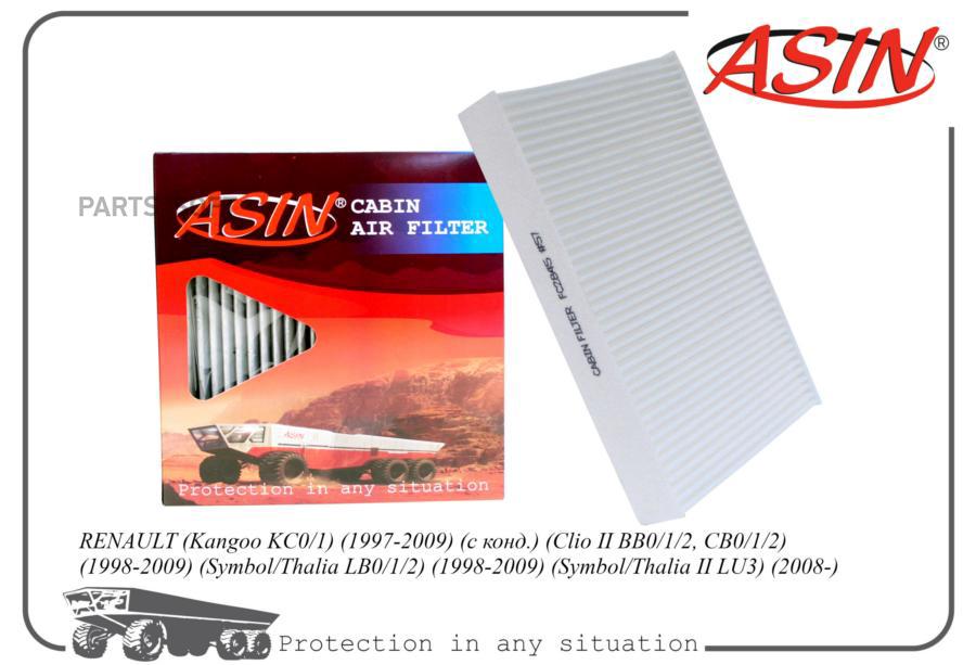 

ASIN ASINFC2845 Фильтр салонный 1шт