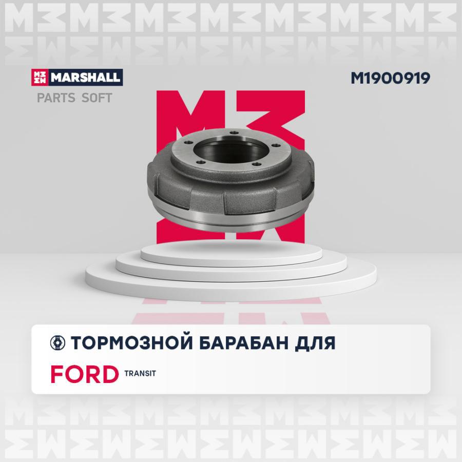 

Тормозной барабан задний Ford Transit VI VII 00- (260280300) /кросс-номер TRW DB4314 /OEM