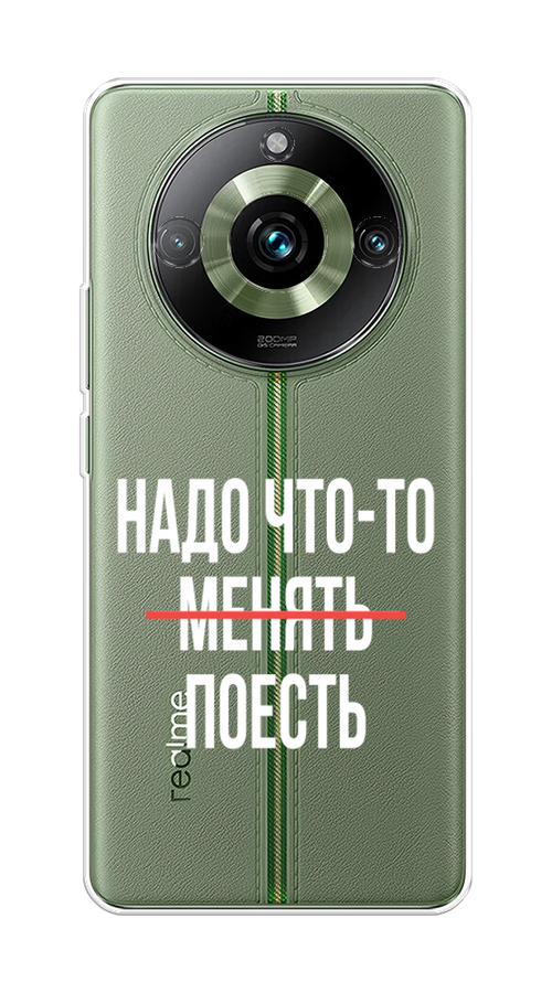 

Чехол на Realme 11 Pro "Надо что-то поесть", Белый;красный, 2514250-6
