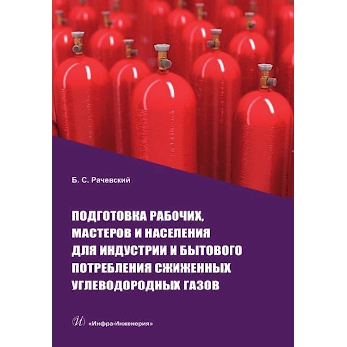 

Подготовка рабочих, мастеров и населения для индустрии и бытового потребления