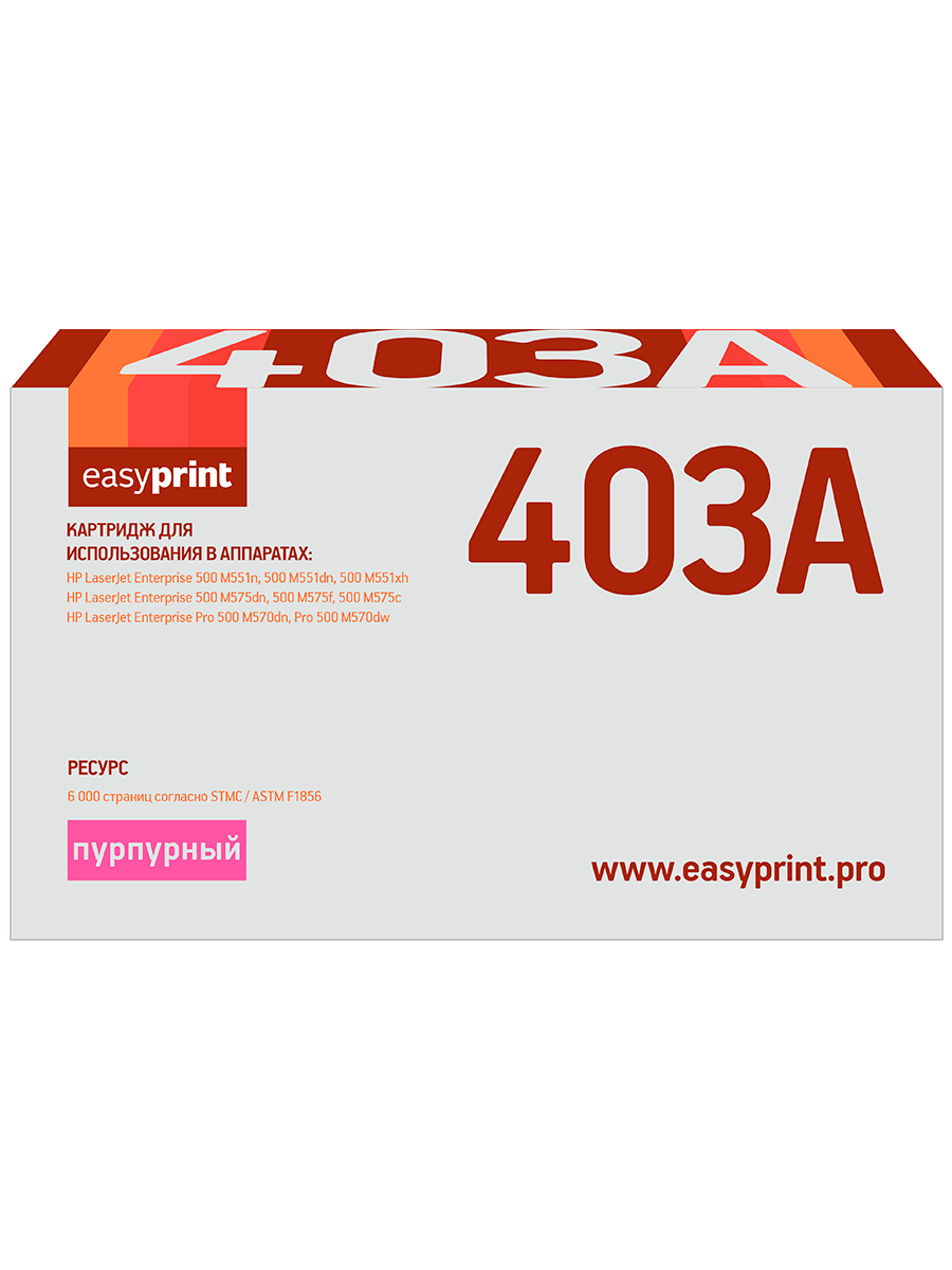 Картридж для лазерного принтера EasyPrint CE403A (22117) пурпурный, совместимый