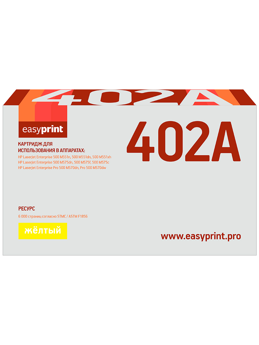 Картридж для лазерного принтера EasyPrint CE402A (22115) желтый, совместимый