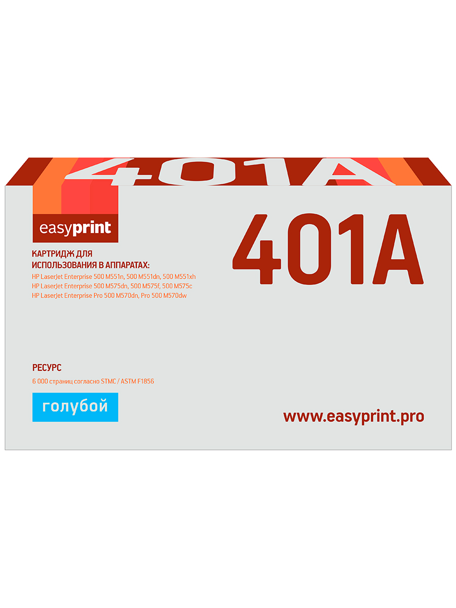 Картридж для лазерного принтера EasyPrint CE401A (22113) голубой, совместимый