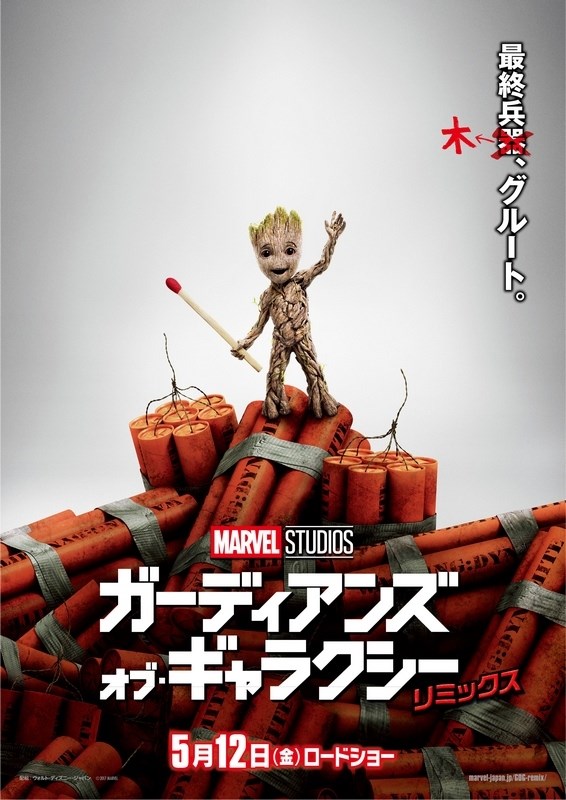 Постер к фильму Стражи Галактики. Часть 2 (Guardians of the Galaxy Vol. 2) A3