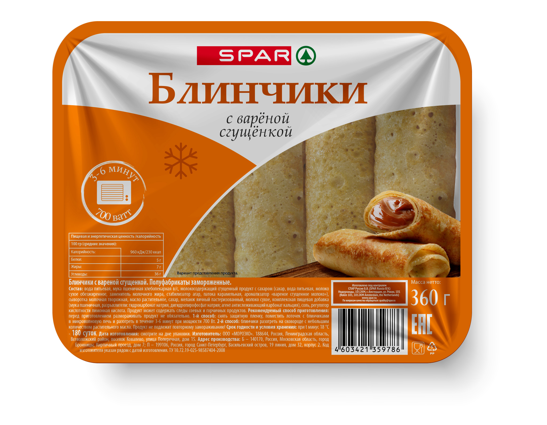 Блины Spar вареной сгущенкой 360 г