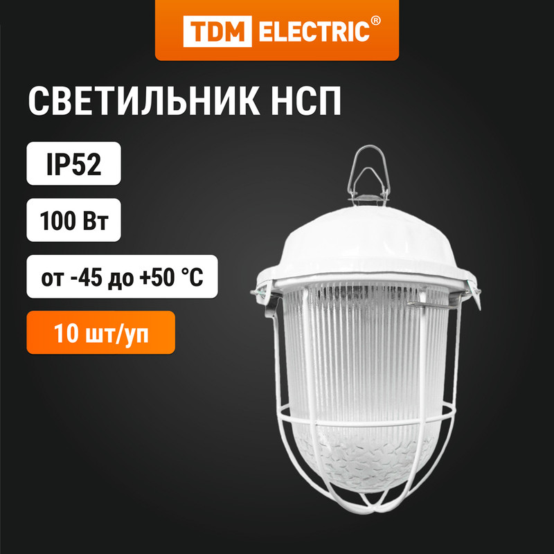 Светильник Tdm Electric, с решеткой, стекло, крюк, 100 Вт, IP54, белый