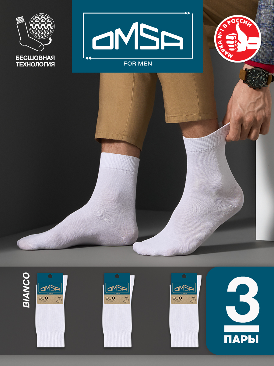 

Комплект носков Omsa OMSA ECO 401 bianco 39-41, Белый, OMSA ECO 401 (спайка 3 шт.)