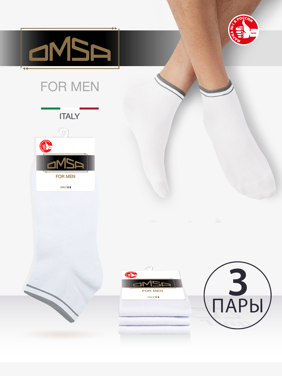 Комплект носков Omsa OMSA ACTIVE 105 bianco 36-38