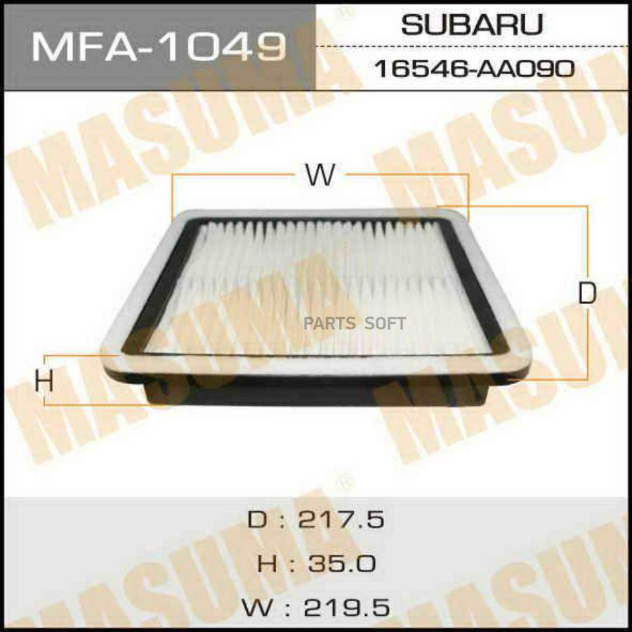 

Фильтр воздушный SUBARU EXIGA MASUMA MFA-1049