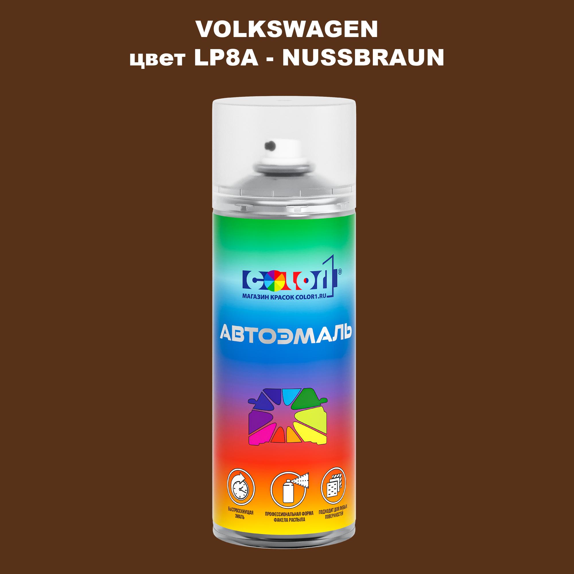 

Аэрозольная краска COLOR1 для VOLKSWAGEN, цвет LP8A - NUSSBRAUN, Прозрачный