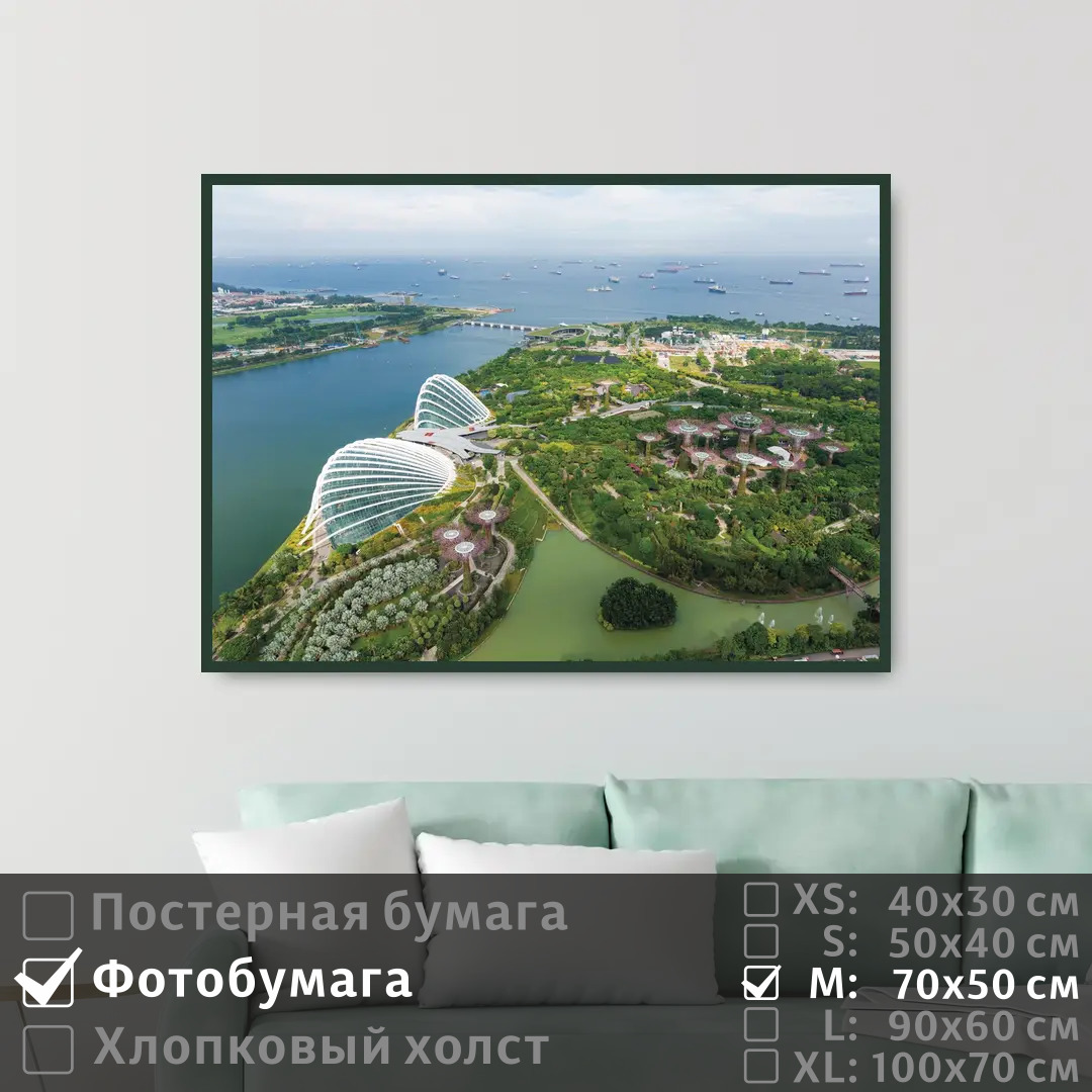 

Постер на фотобумаге ПолиЦентр Сингапур пейзаж природы 70х50 см, СингапурПейзажПрироды