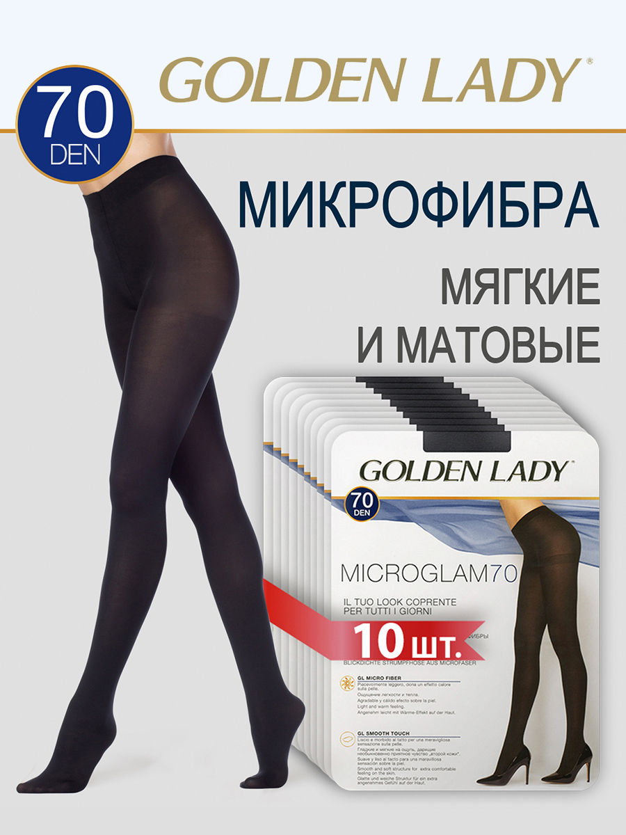 

Комплект колготок Golden Lady MICRO GLAM 70 nero 5, Черный, MICRO GLAM 70 (спайка 10 шт.)