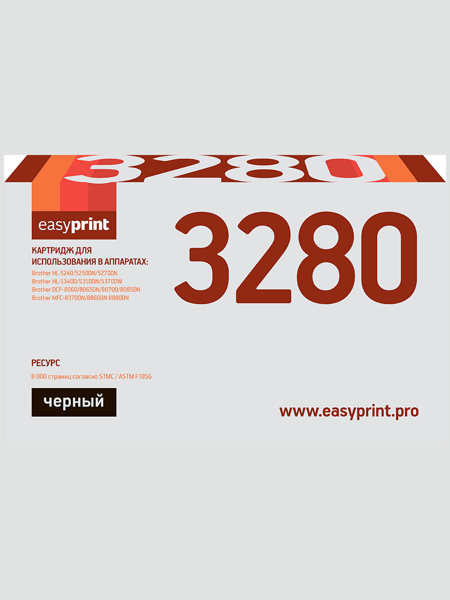 Картридж для лазерного принтера EasyPrint TN-3280 (21720) черный, совместимый