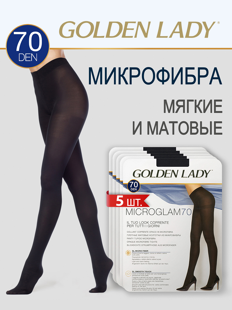 

Комплект колготок Golden Lady MICRO GLAM 70 nero, Черный, MICRO GLAM 70 (спайка 5 шт.)