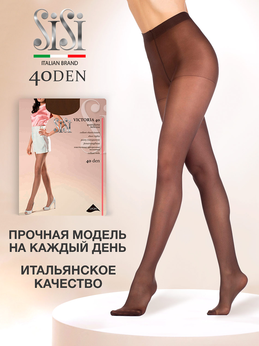 

Колготки Sisi VICTORIA 40 moka, Коричневый, VICTORIA 40 (акция)
