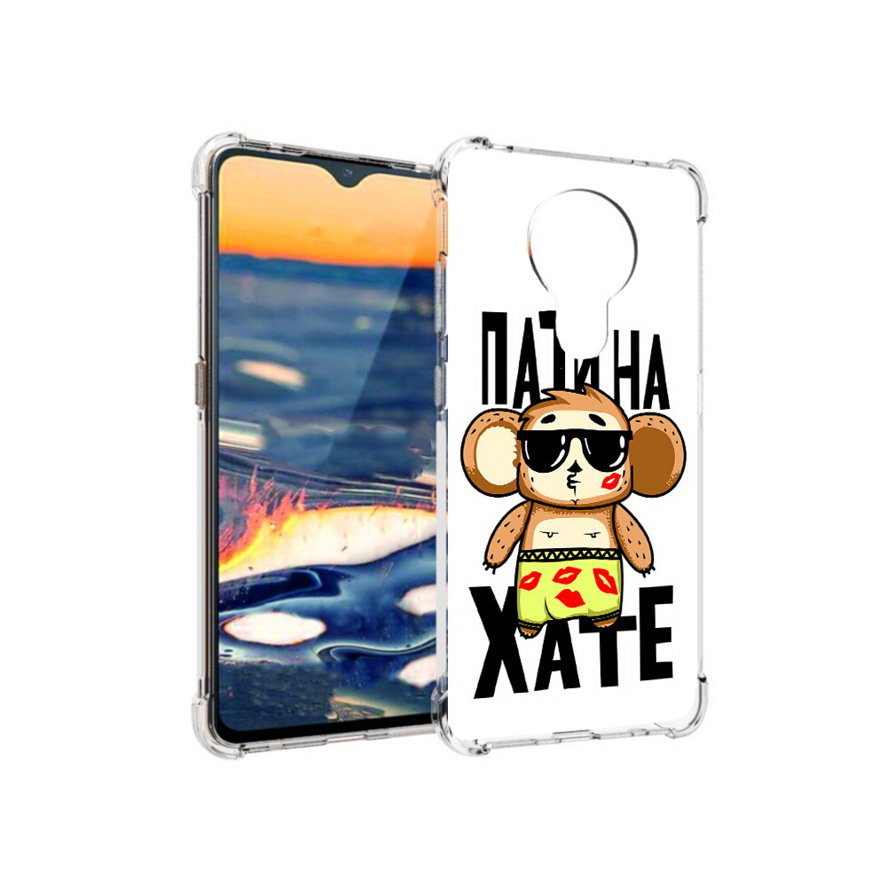 

Чехол MyPads Tocco для Nokia 5.3 Пати на Хате (PT227052.106.132), Прозрачный, Tocco