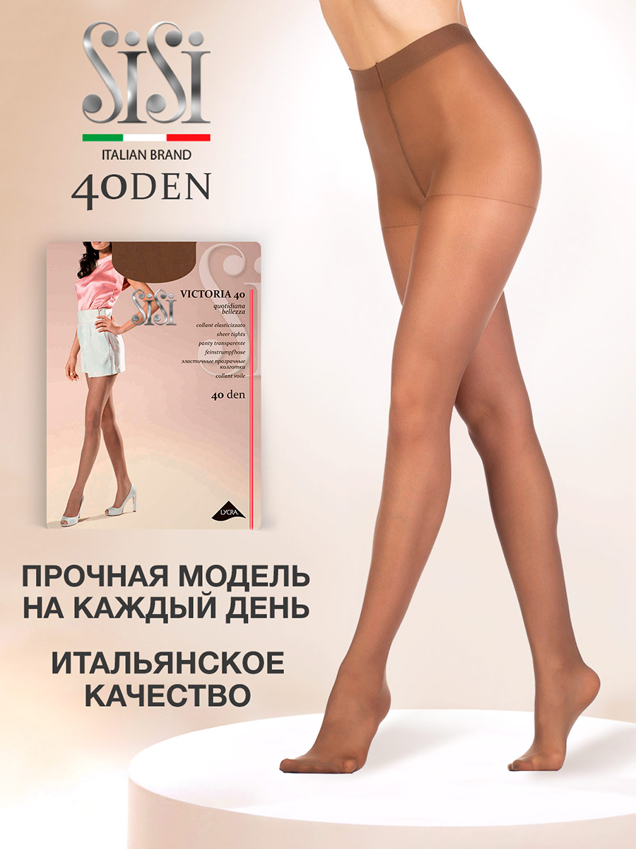 

Колготки Sisi VICTORIA 40 naturelle, Бежевый, VICTORIA 40 (акция)