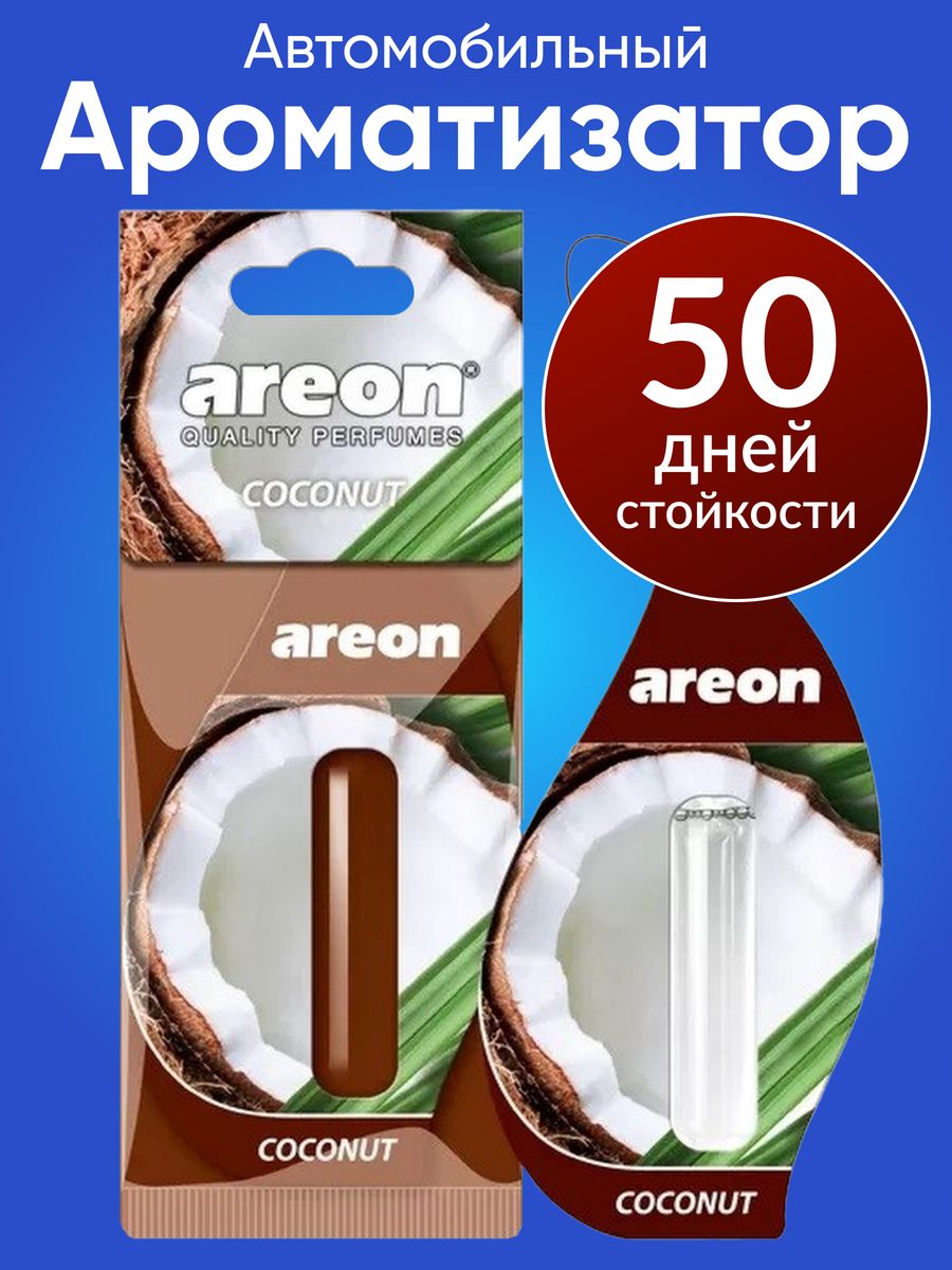 Ароматизатор, LIQUID, для авто, 5ml, Кокос, 704-LR-18