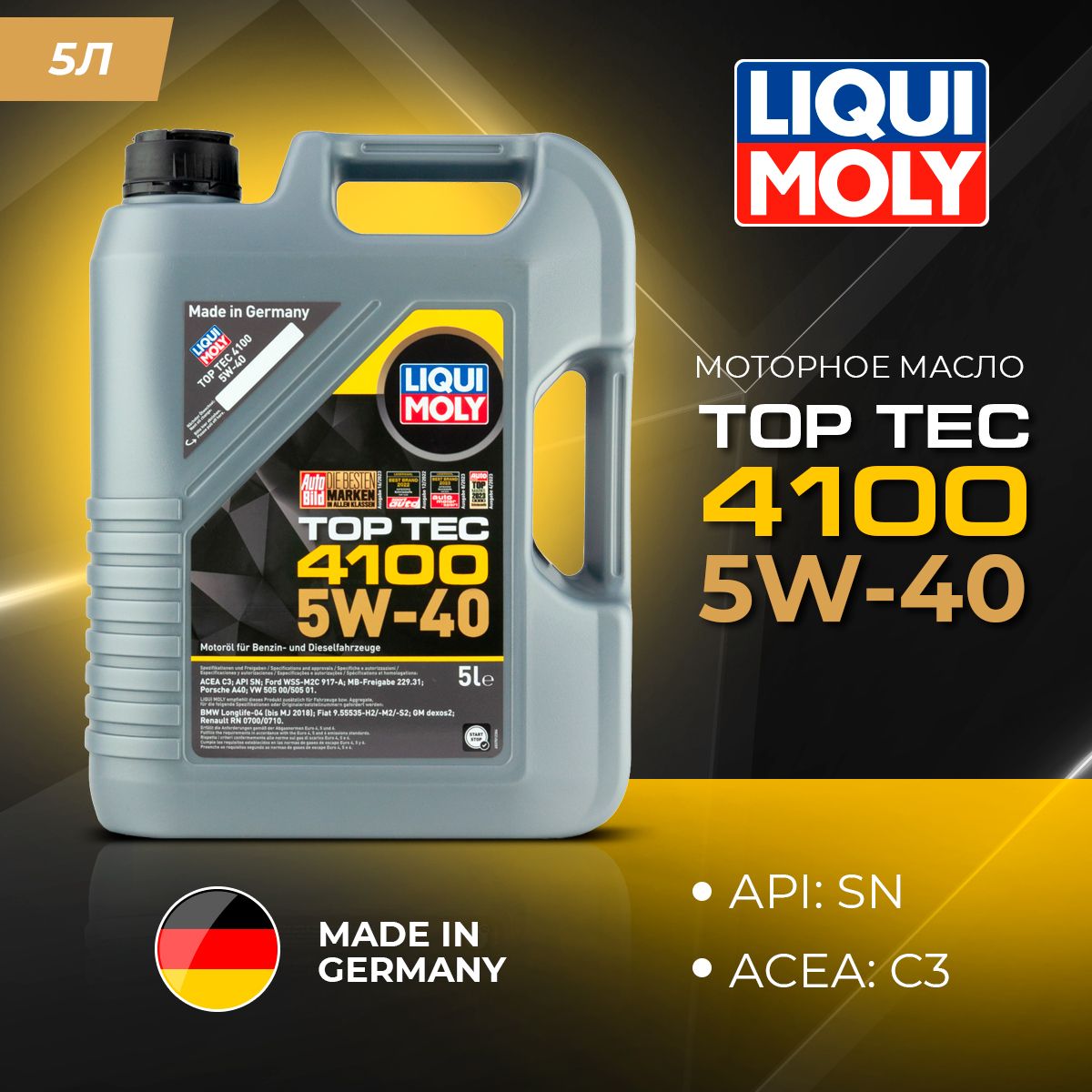 

Моторное масло LIQUI MOLY TopTec 4100 5W40 5л