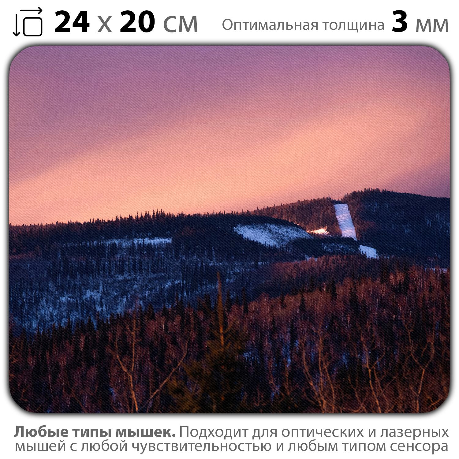 

Коврик для мыши NoBrand PAD03000824, Разноцветный, PAD03000824