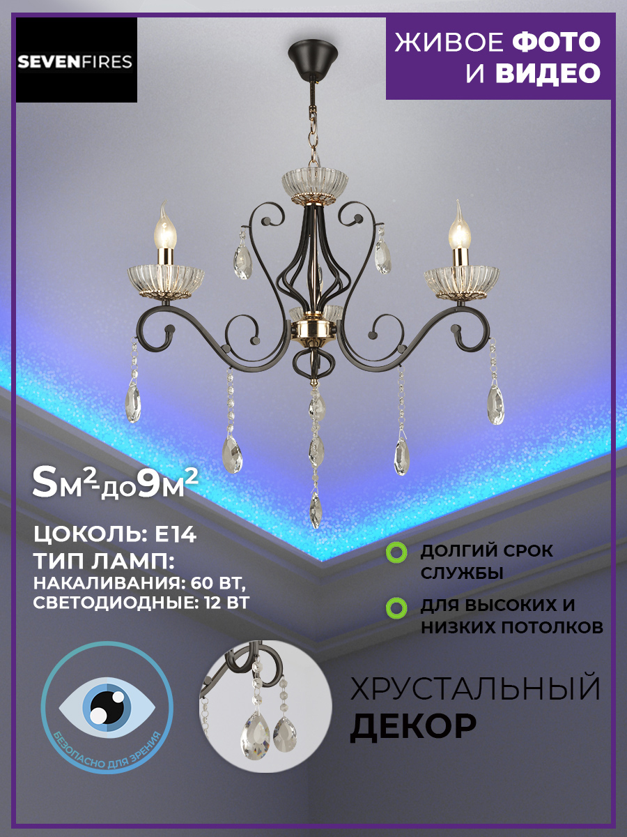 

Люстра 66704.01.15.03 MIRABELLA