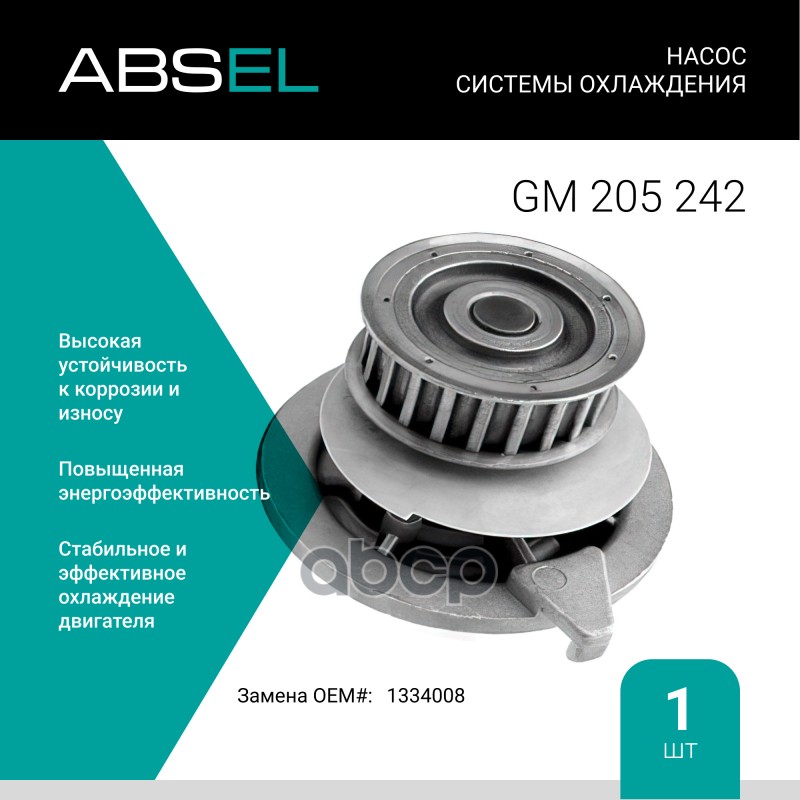 

Насос Системы Охлаждения ABSEL арт. GM205242