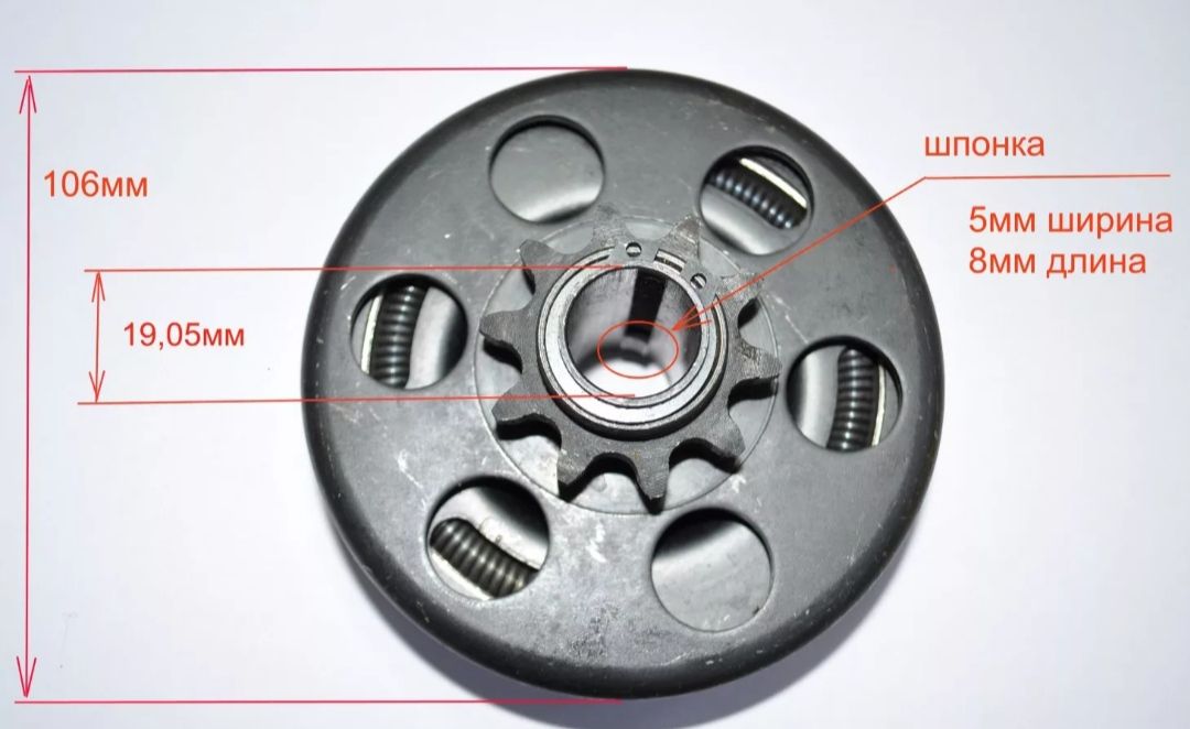 Центробежное Сцепление Для Мотоблока Купить Минск