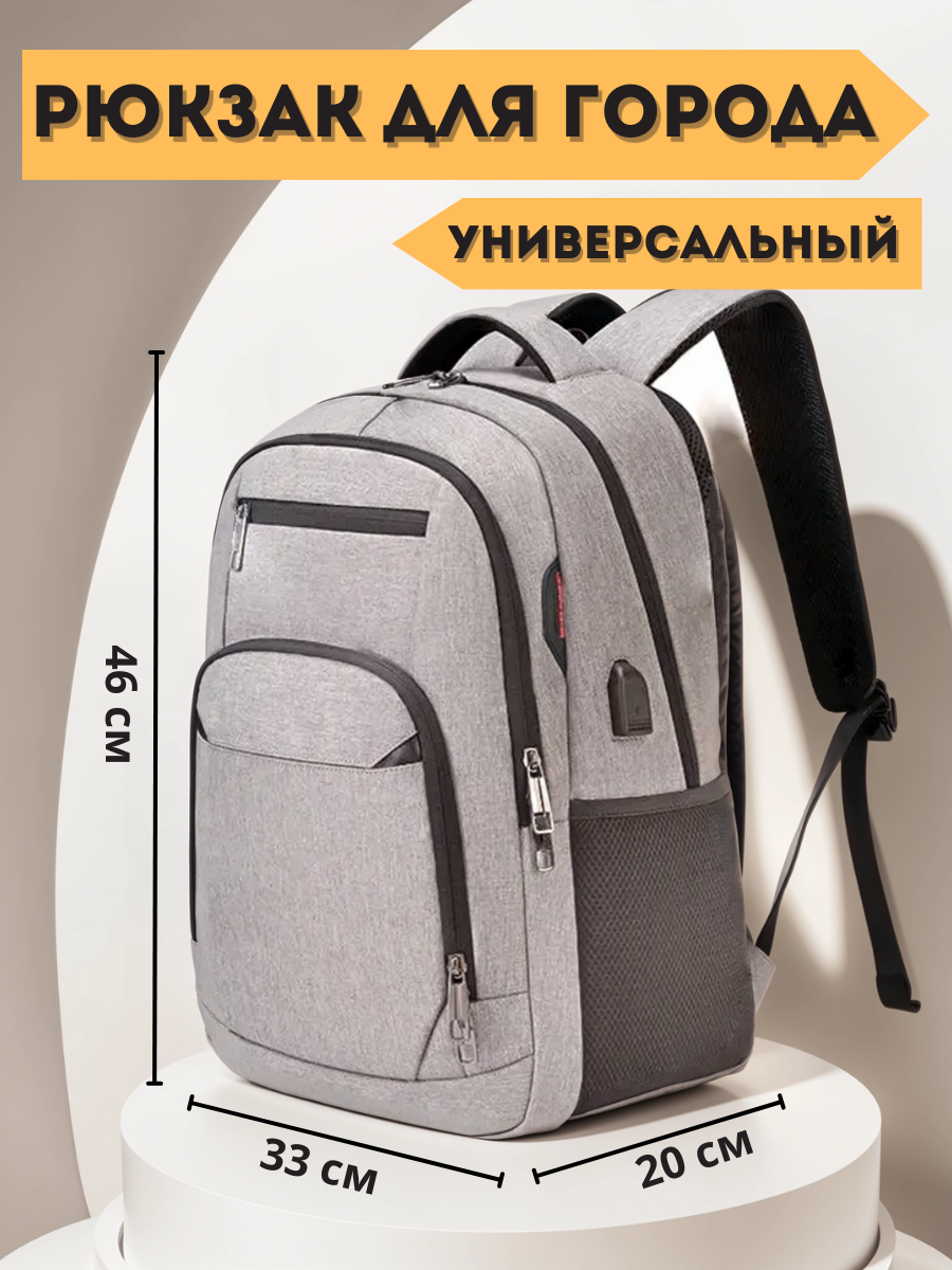 Рюкзак унисекс NoBrand ПВ, 46х33х20 см серый