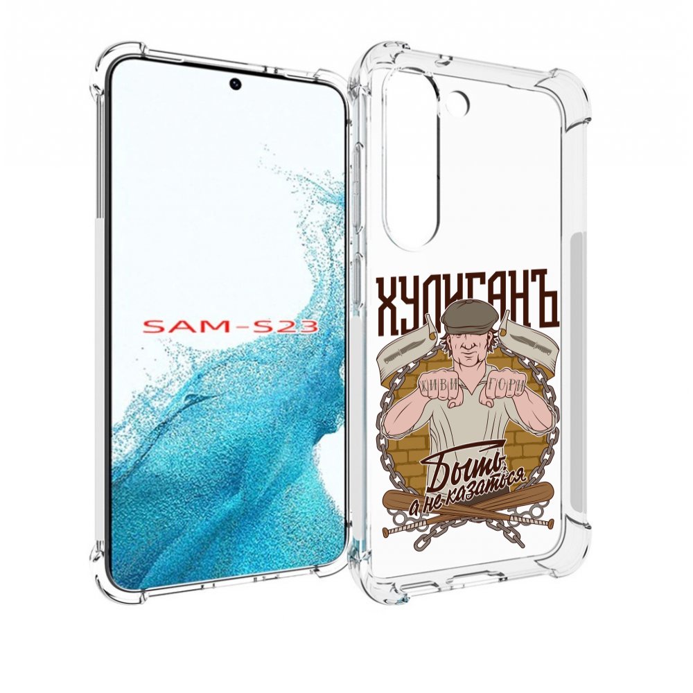 

Чехол MyPads Хулиган для Samsung Galaxy S23, Прозрачный, Tocco