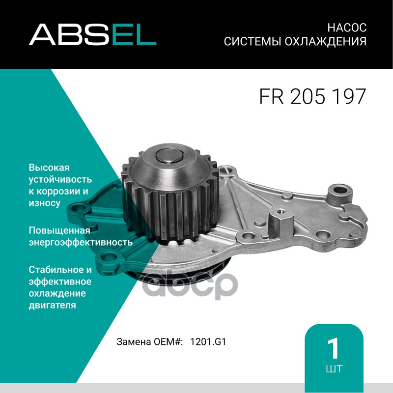 

Насос Системы Охлаждения ABSEL арт. FR205197