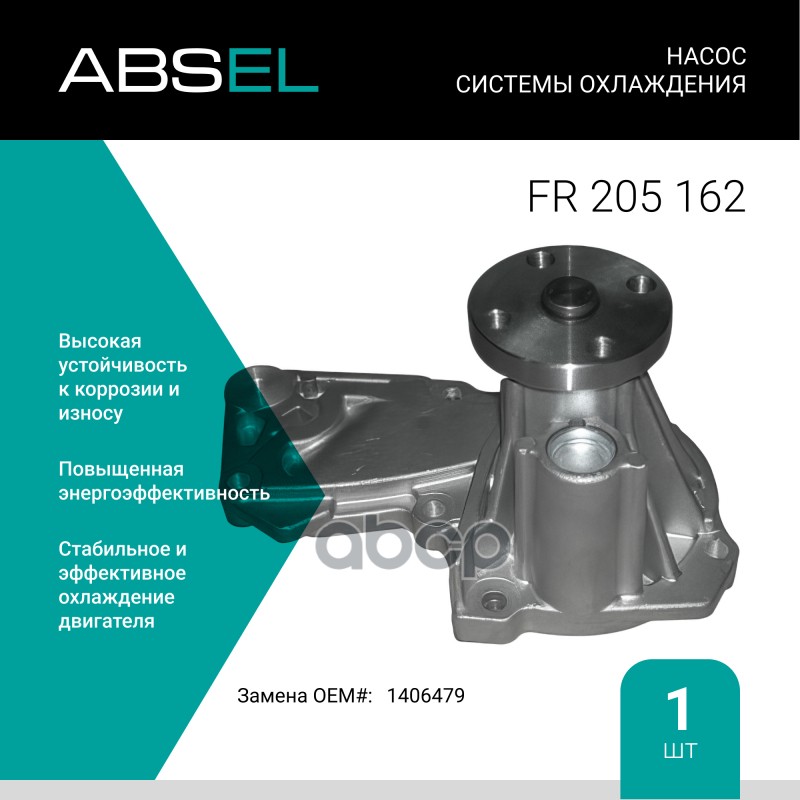 

Насос Системы Охлаждения ABSEL арт. FR205162