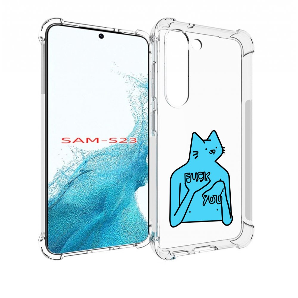 

Чехол MyPads голубой-кот-фак-ю для Samsung Galaxy S23, Прозрачный, Tocco