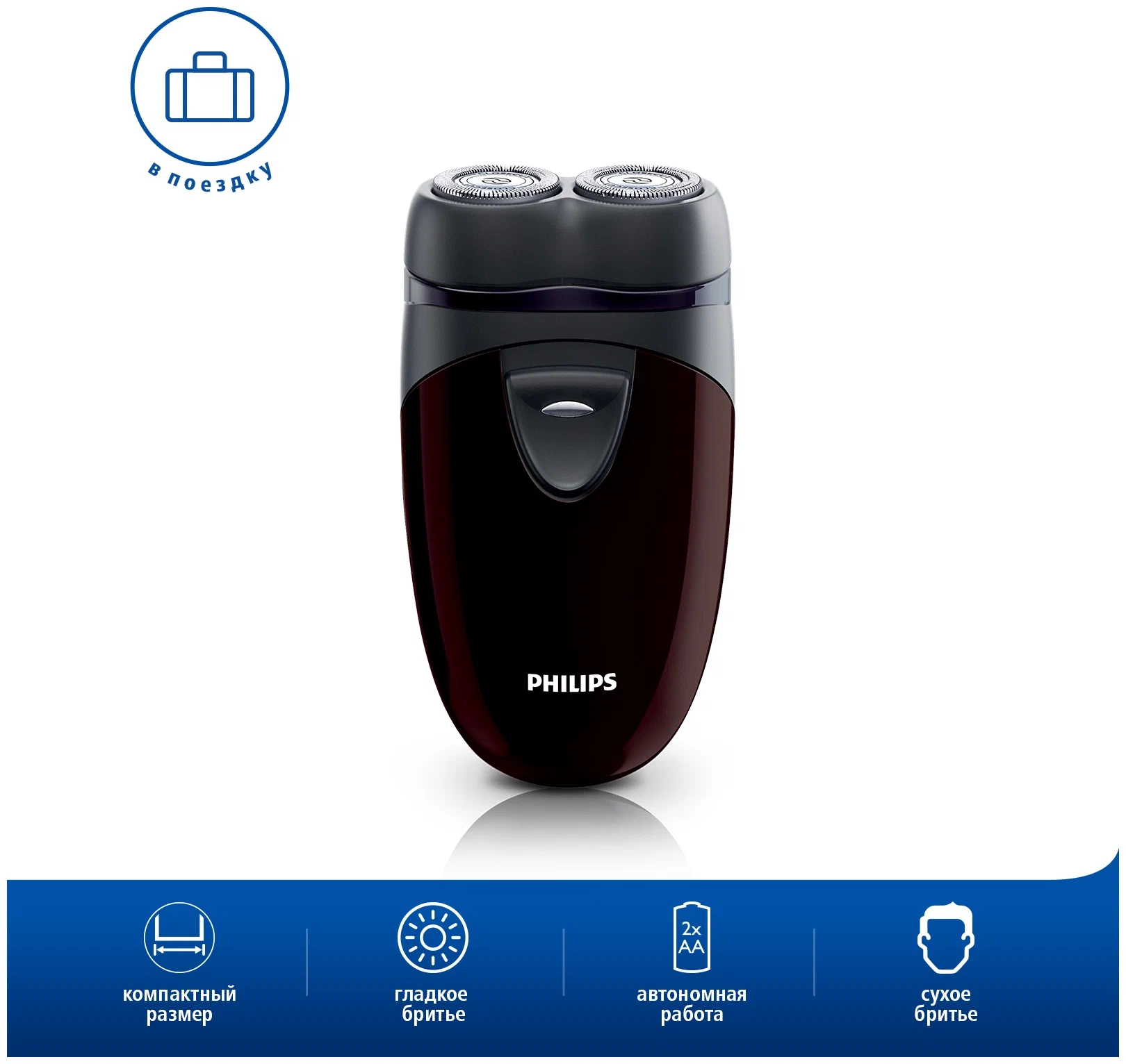 

Электробритва Philips PQ206/18 коричневый, PQ206/18