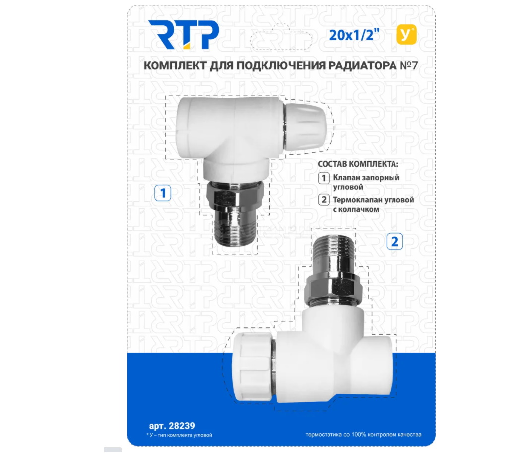 

Комплект N3 PPR 20x1/2" РТП термостат.