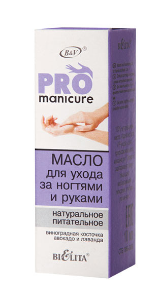 Купить Масло Белита PRO Manicure, натуральное, питательное, 10 мл