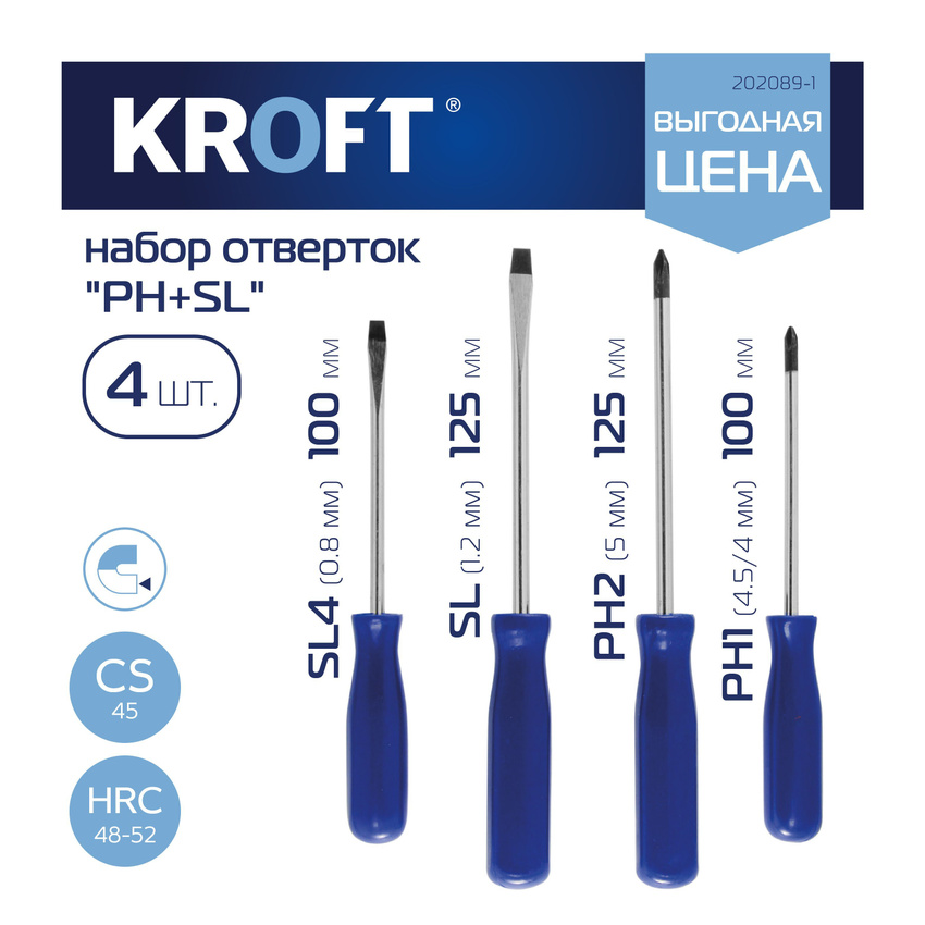 Набор отверток Kroft 202089-1