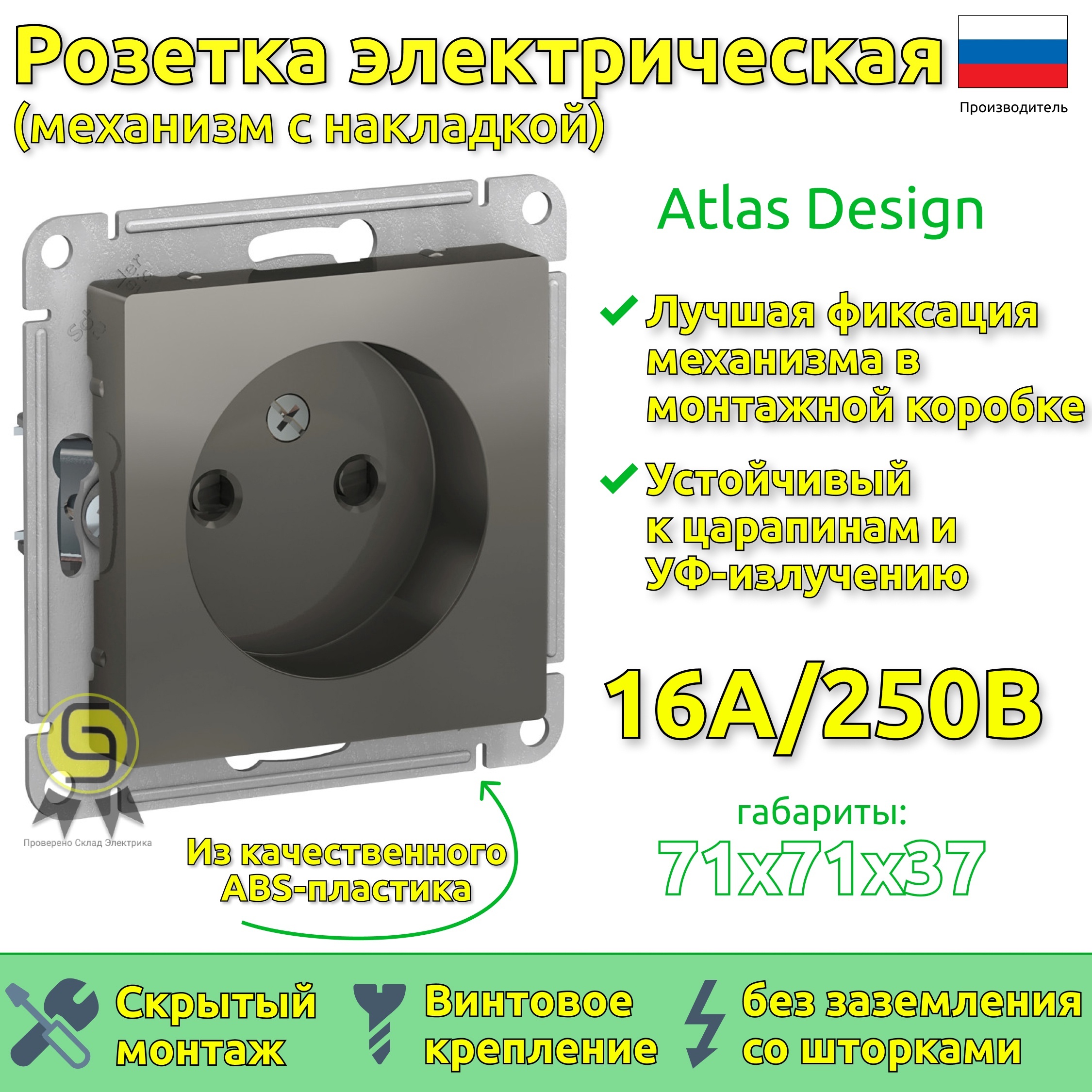 

Розетка Systeme Electric ATN000949, 3шт, Синий