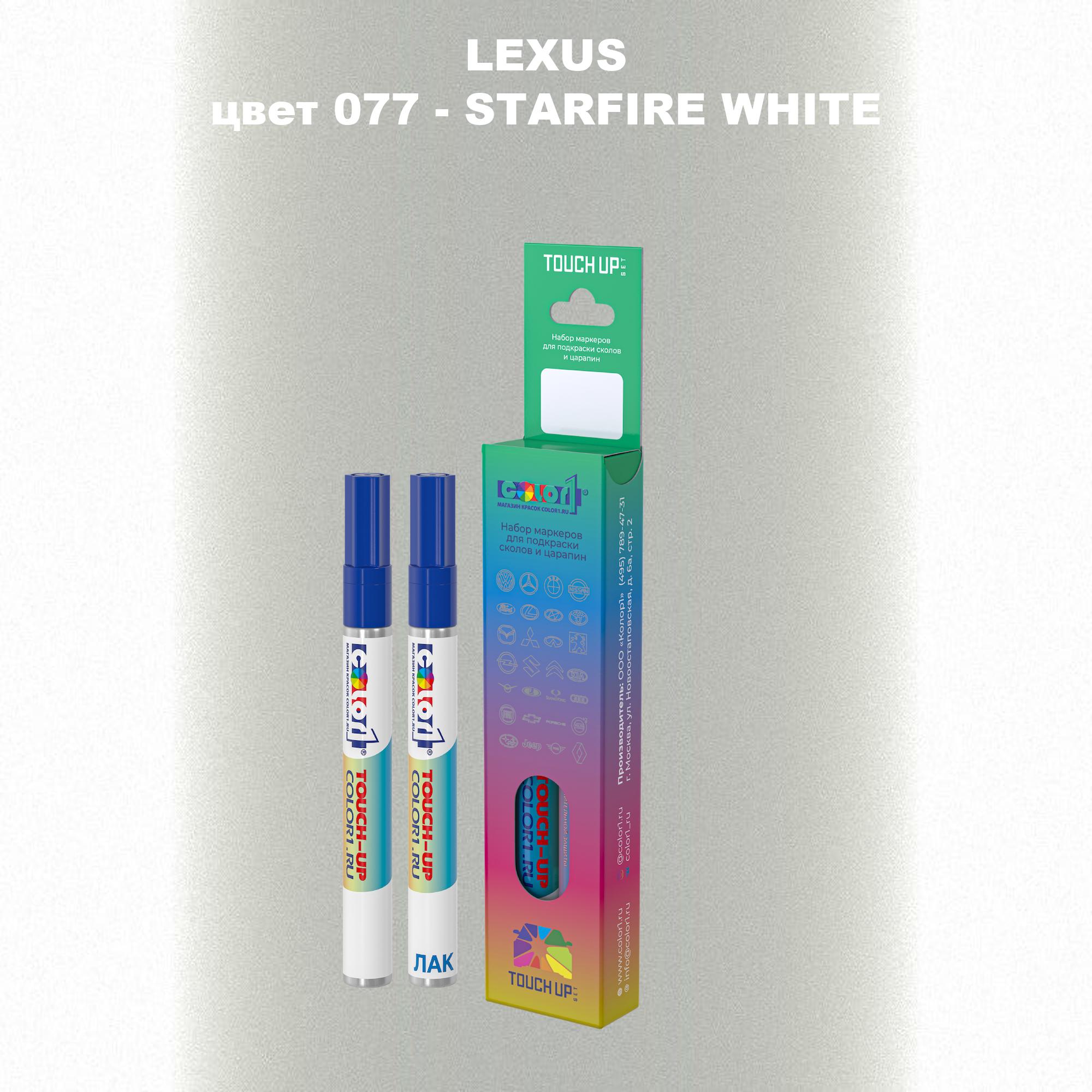 

Маркер с краской COLOR1 для LEXUS, цвет 077 - STARFIRE WHITE, Прозрачный