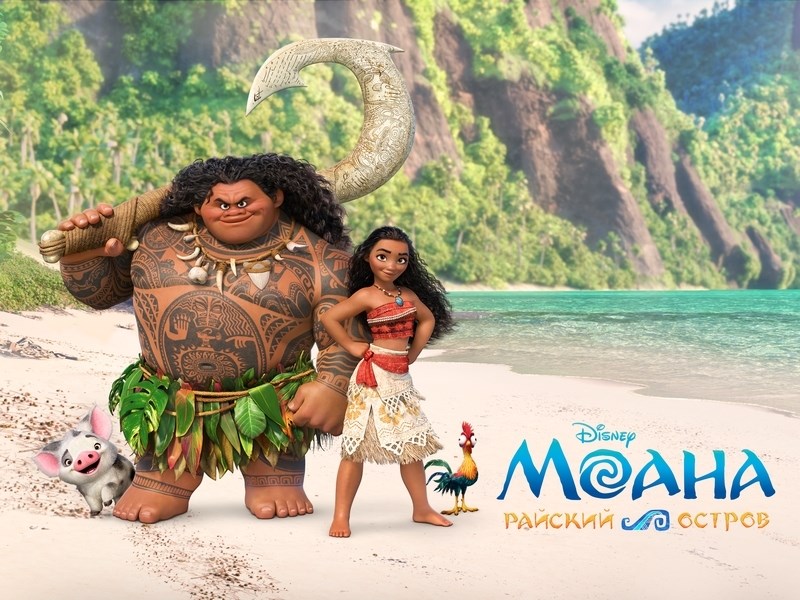 

Постер к фильму "Моана" (Moana) Оригинальный 71,1x55,9 см