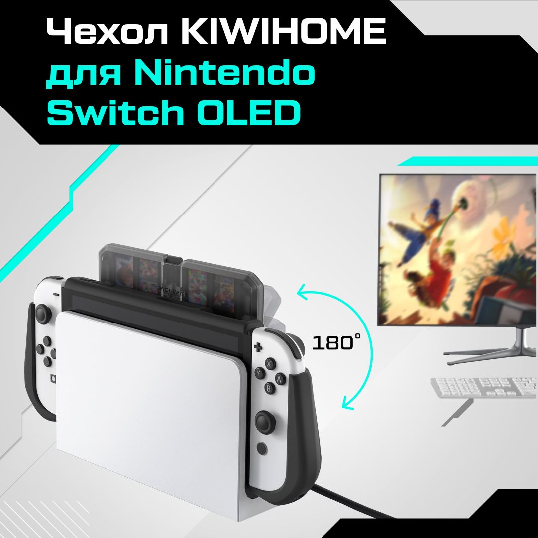 Чехол Kiwihome KHNSO-1 черный для Nintendo Switch 3130₽