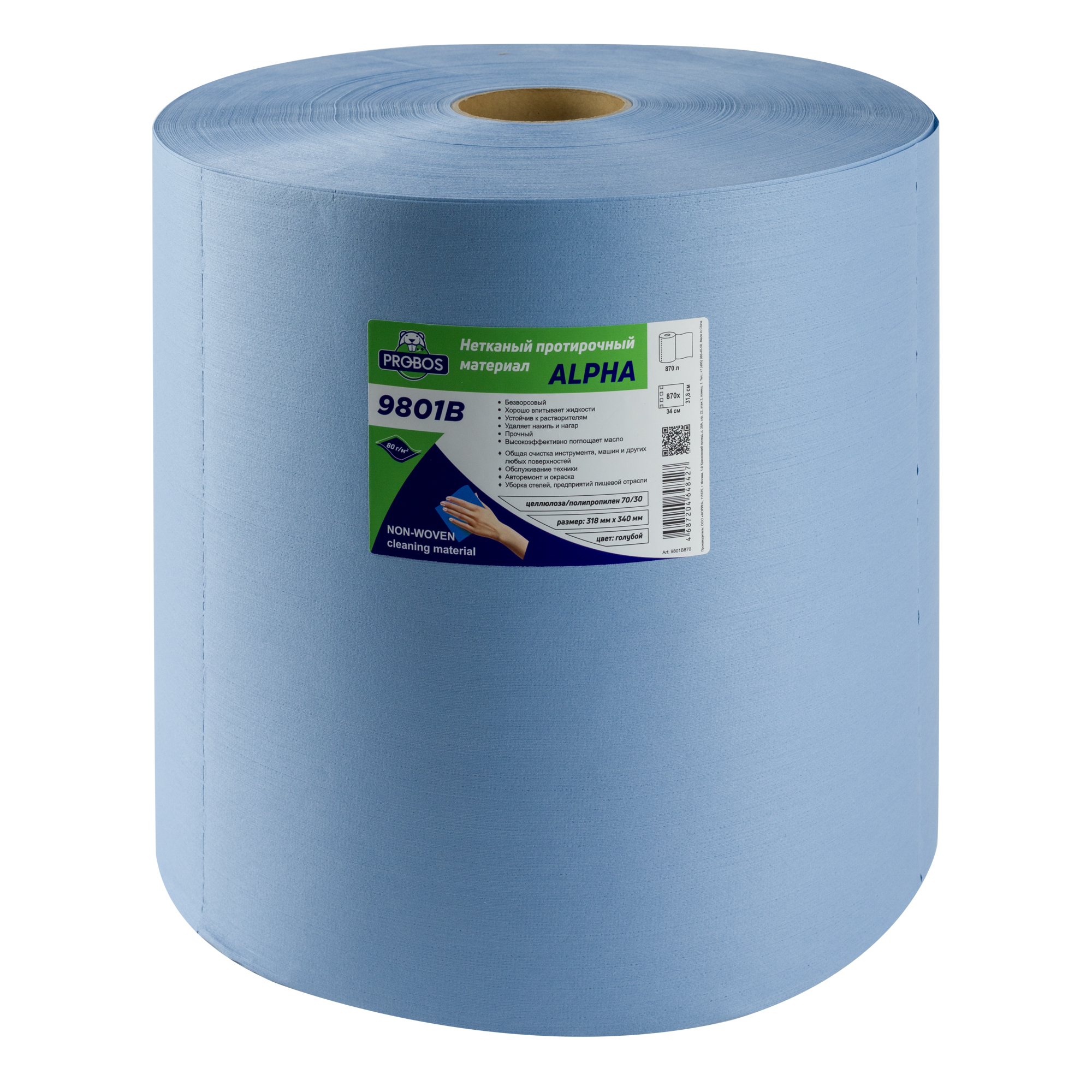 Нетканый протирочный материал PROBOS ALPHA 80 г/м2, голубой, 32х34см, 870 листов