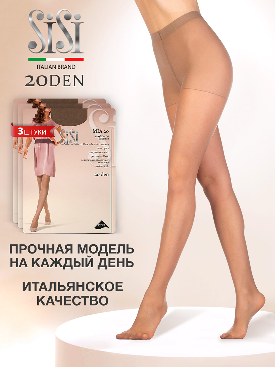 

Комплект колготок Sisi MIA 20 naturelle (L, Бежевый, MIA 20 (спайка 3 шт.)