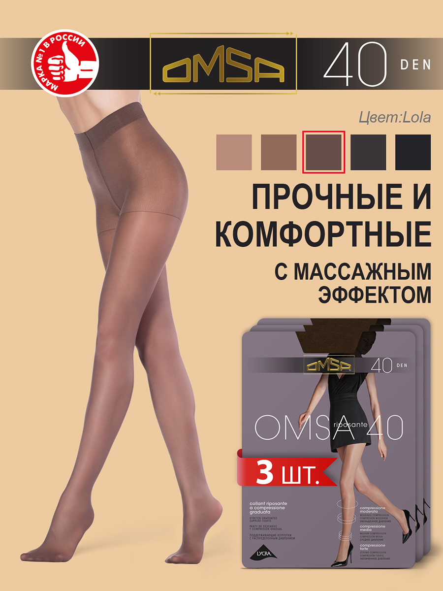 

Комплект колготок Omsa OMSA 40 lola (L, Коричневый, OMSA 40 NEW (спайка 3 шт.)