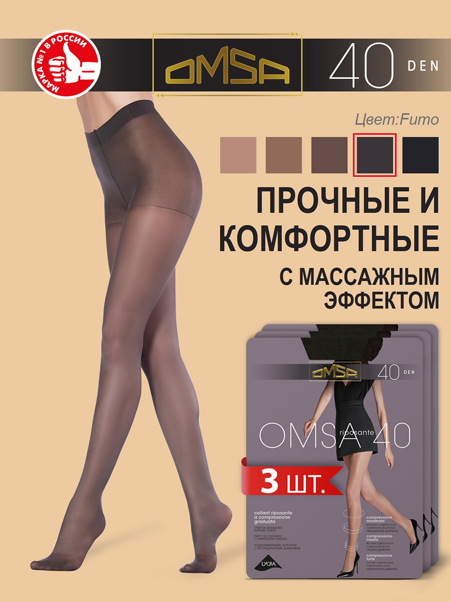

Комплект колготок Omsa OMSA 40 fumo 2(S), Серый, OMSA 40 NEW (спайка 3 шт.)