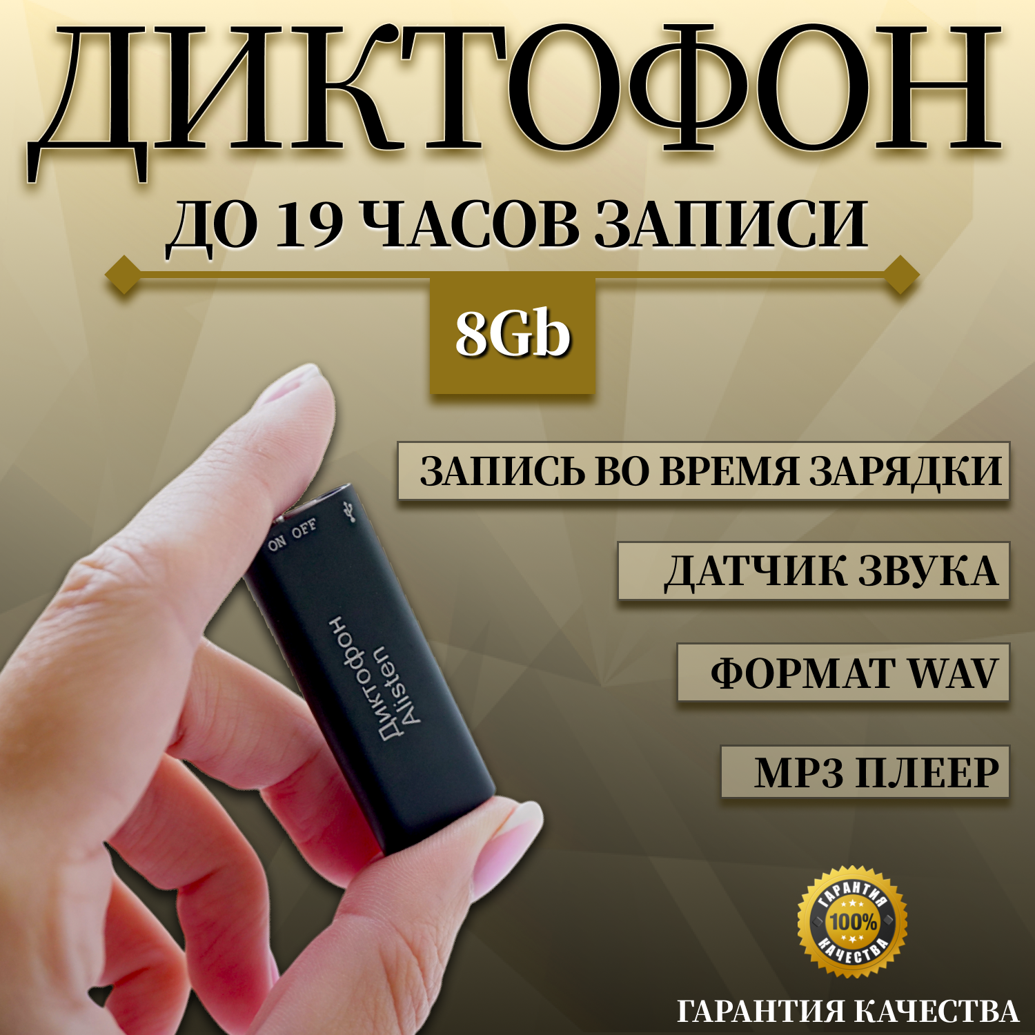 Цифровой диктофон NoBrand AL09 8 Гб Black, размер 45х17х8 мм