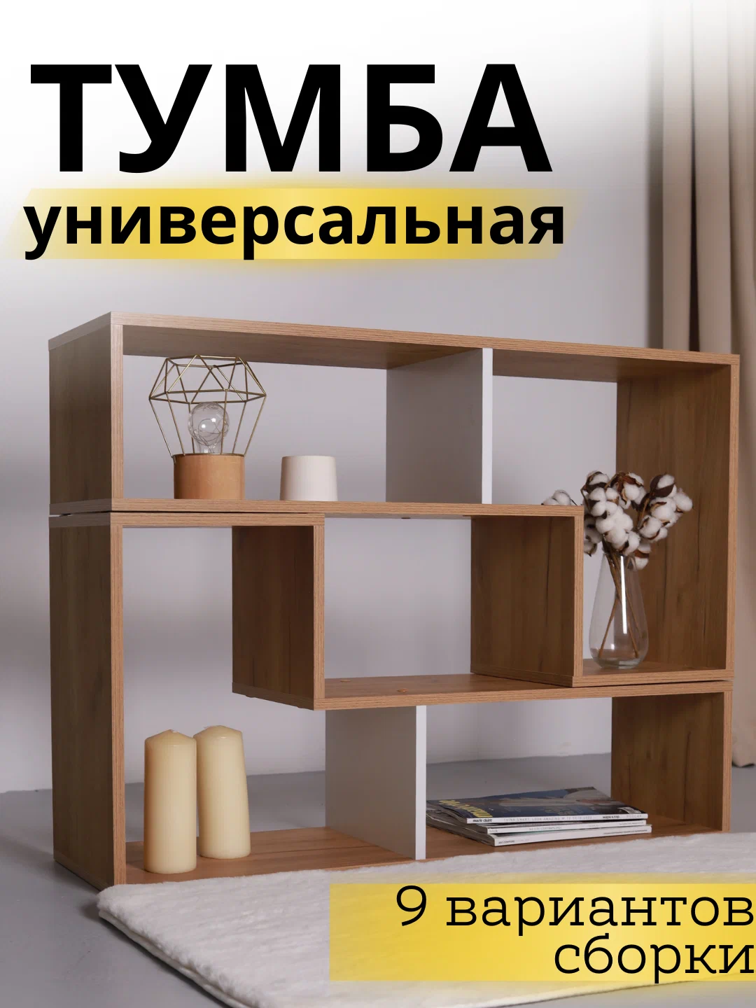 

Тумба под ТВ Тетрис ТТР-5577, 36х14х106 см, дуб крафт золотой\белый, Тетрис