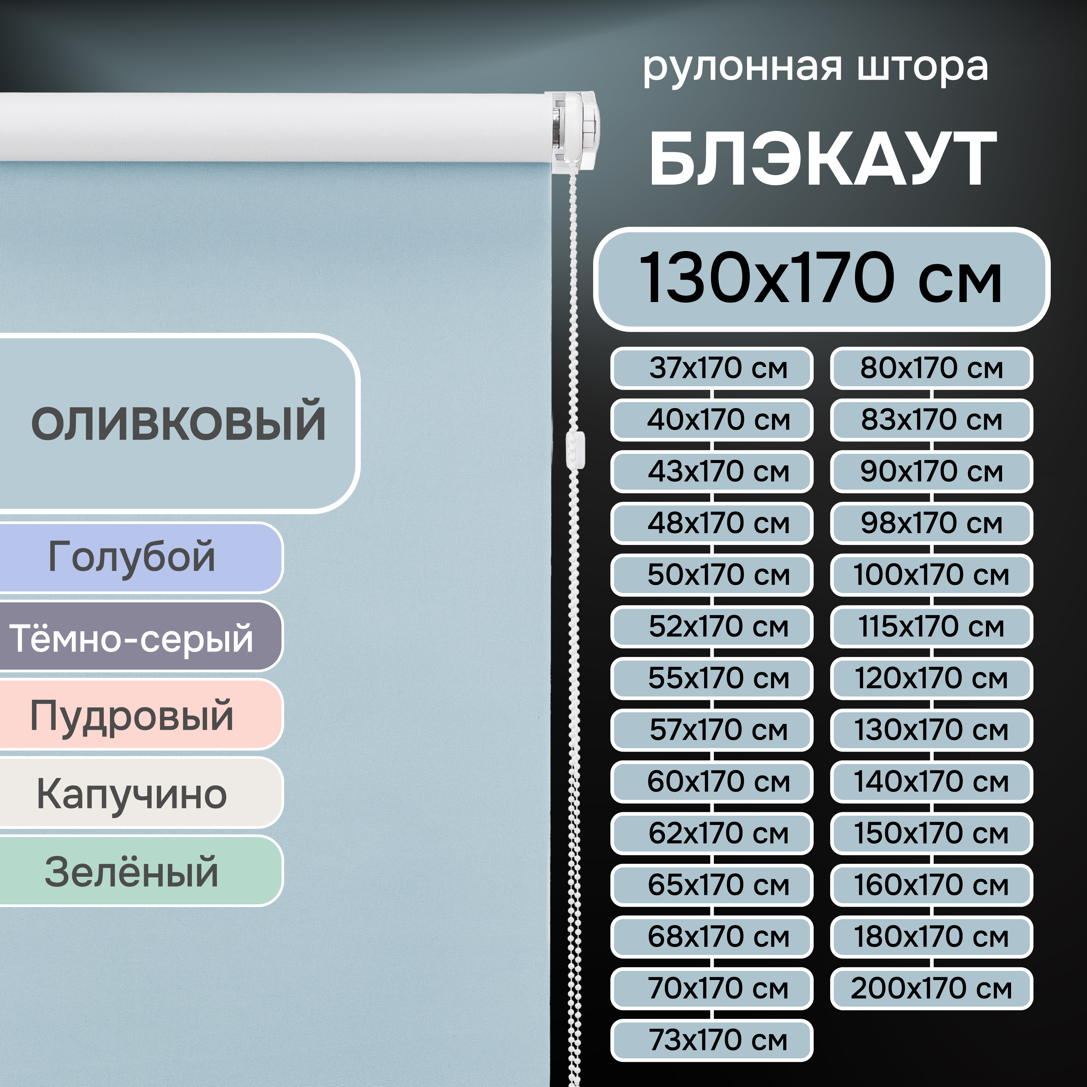 

Рулонные шторы Eskar LUX 130х170 см оливковый, Lux