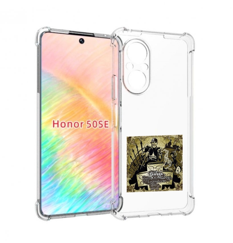 Чехол бампер MyPads Папиросы Птаха для Honor 50 SE противоударный