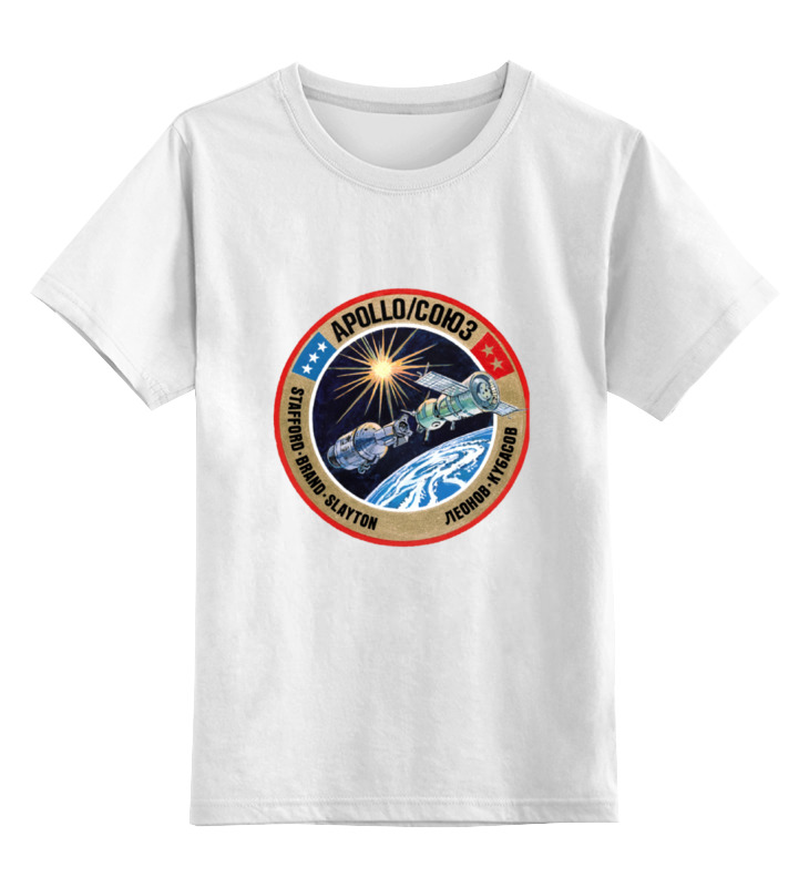 Детская футболка классическая унисекс Printio Союз-аполлон