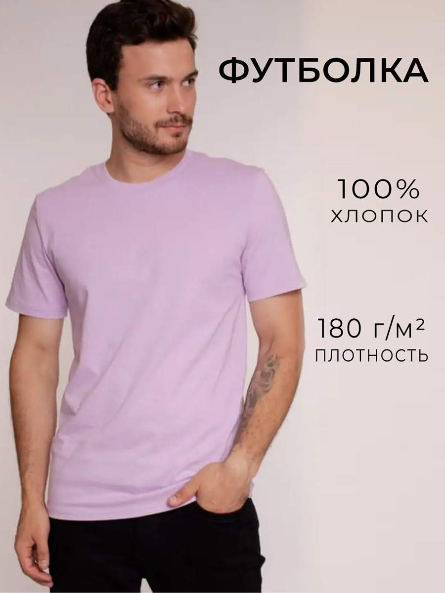 

Футболка унисекс Uzcotton Premium фиолетовая 3XL, Фиолетовый, Premium